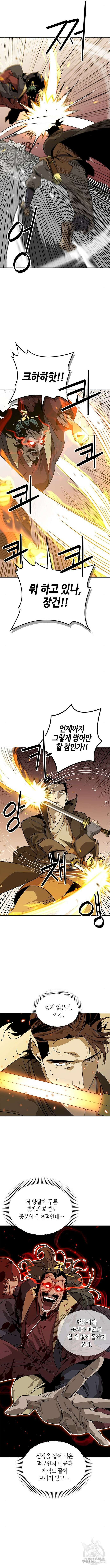 무림서부 34화 12