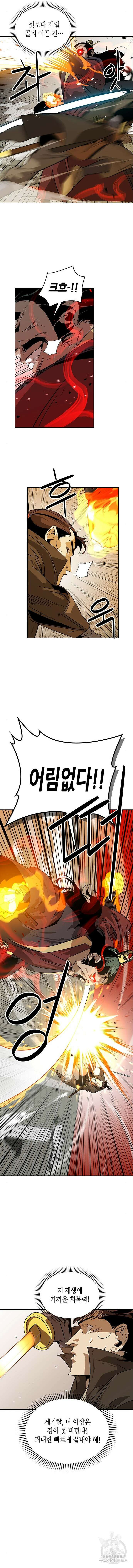 무림서부 34화 13