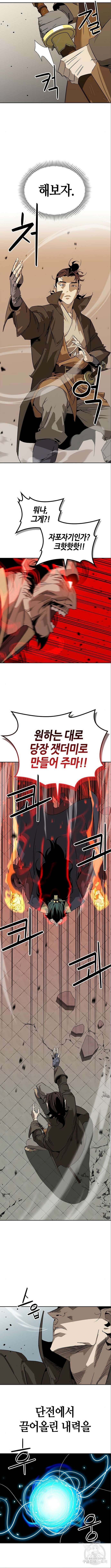 무림서부 34화 15