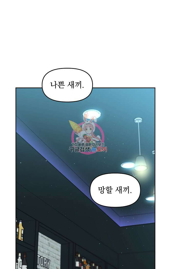 Who's Call(후즈콜) 14화 더티콜 1