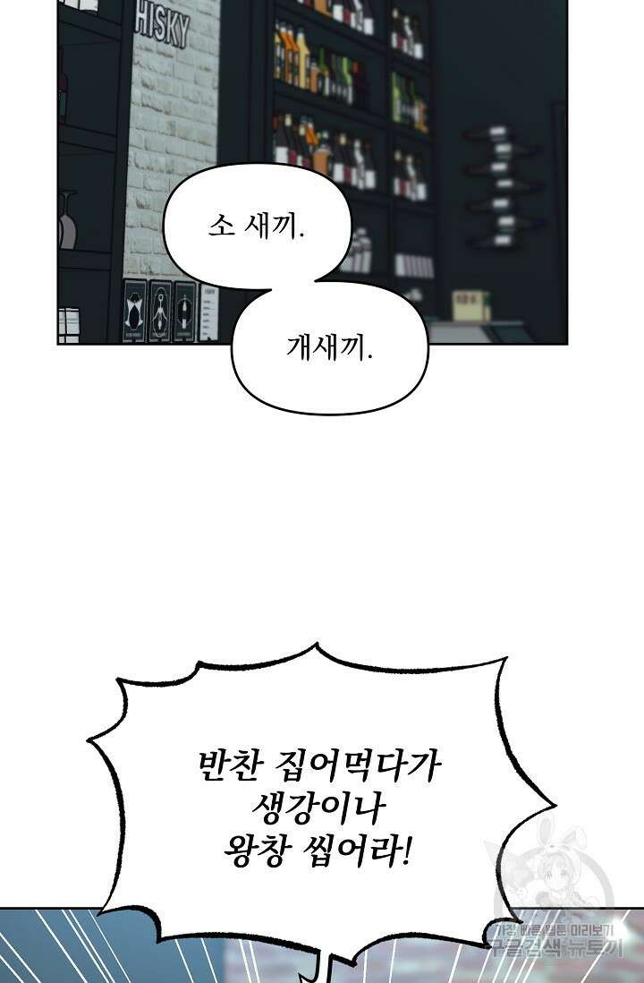 Who's Call(후즈콜) 14화 더티콜 2