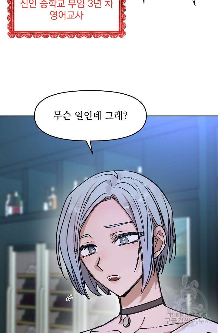 Who's Call(후즈콜) 14화 더티콜 4