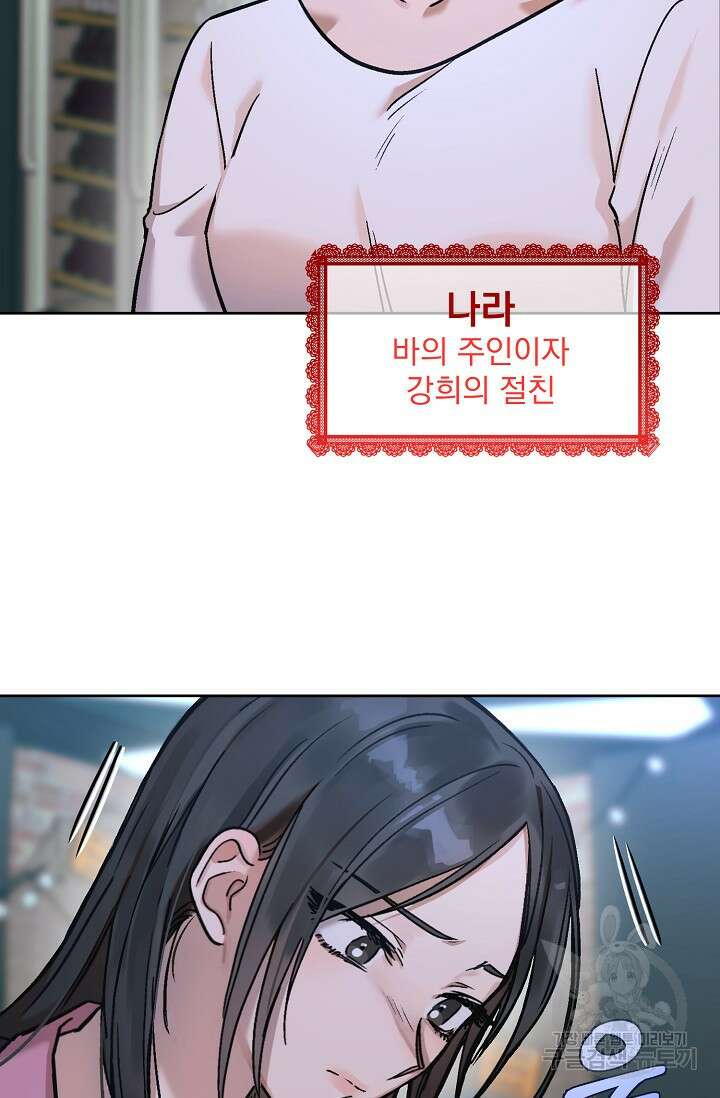 Who's Call(후즈콜) 14화 더티콜 5