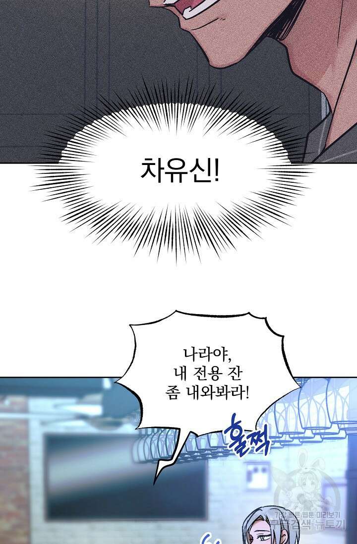 Who's Call(후즈콜) 14화 더티콜 7