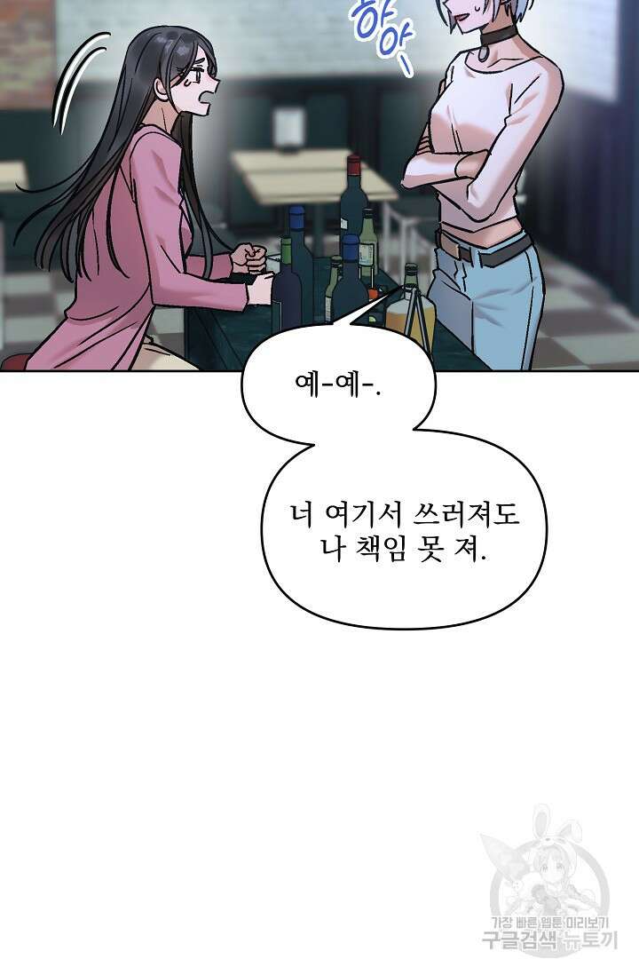 Who's Call(후즈콜) 14화 더티콜 8