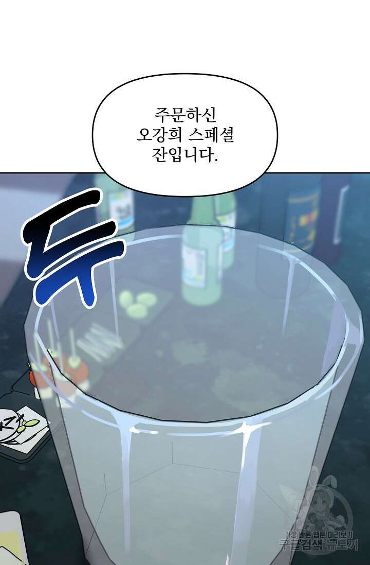 Who's Call(후즈콜) 14화 더티콜 11