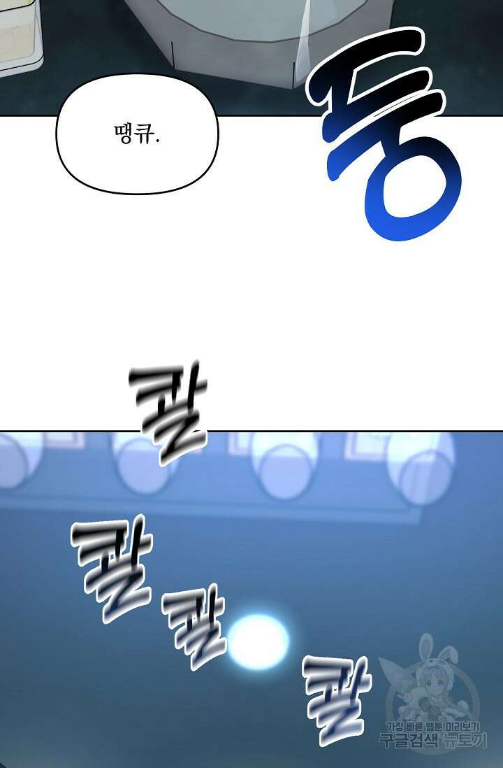 Who's Call(후즈콜) 14화 더티콜 12