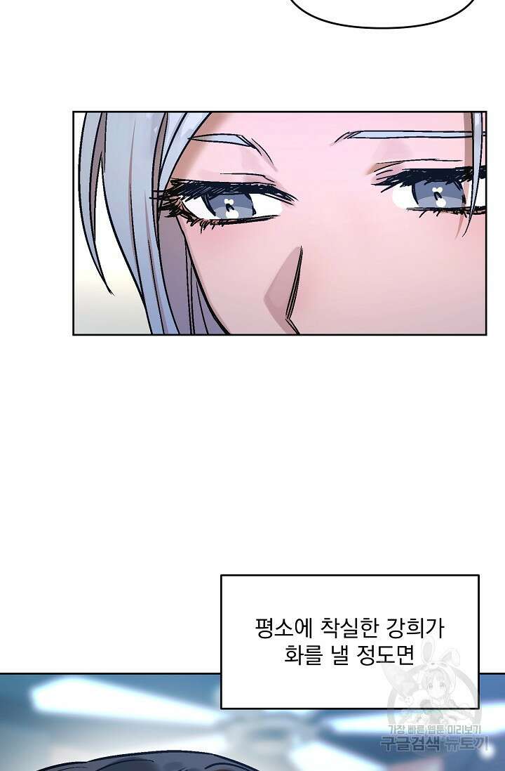 Who's Call(후즈콜) 14화 더티콜 14