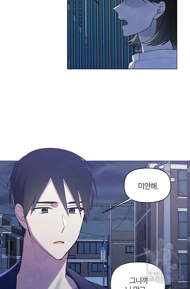 꾸준히 정다운 36화 2