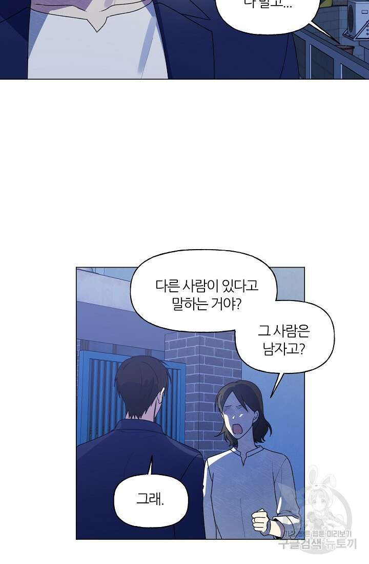 꾸준히 정다운 36화 3