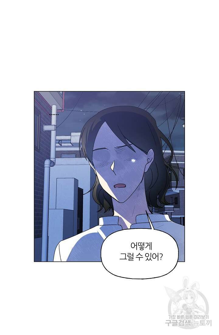 꾸준히 정다운 36화 4