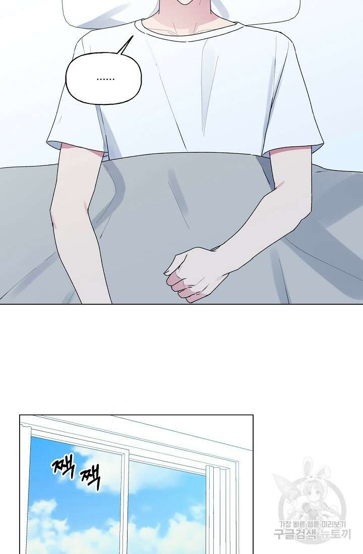 꾸준히 정다운 36화 8