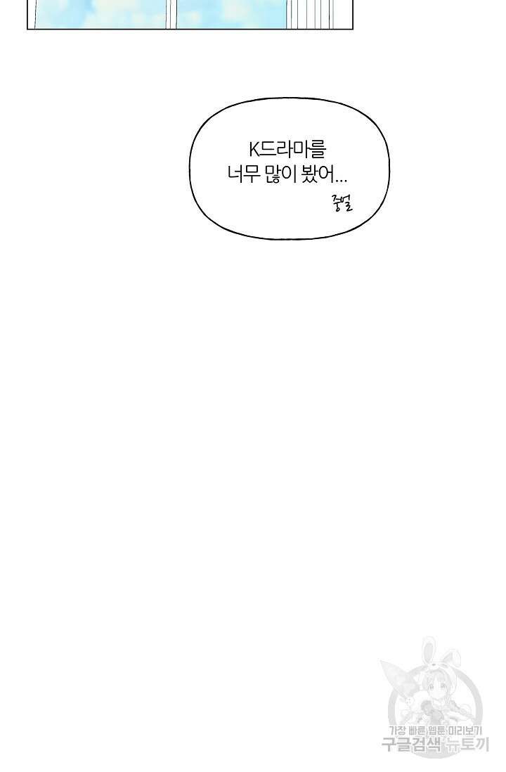 꾸준히 정다운 36화 9
