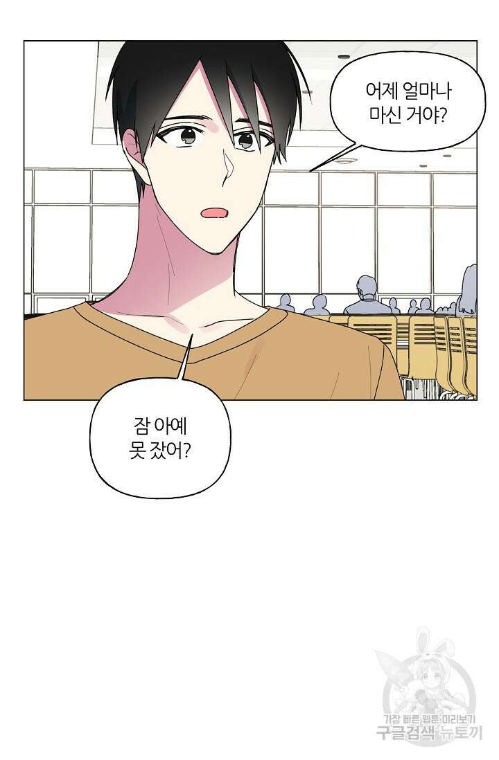 꾸준히 정다운 36화 11