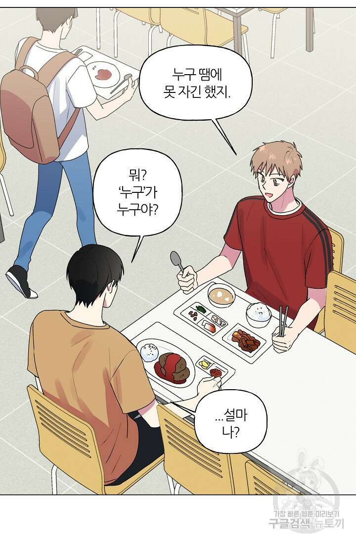 꾸준히 정다운 36화 12