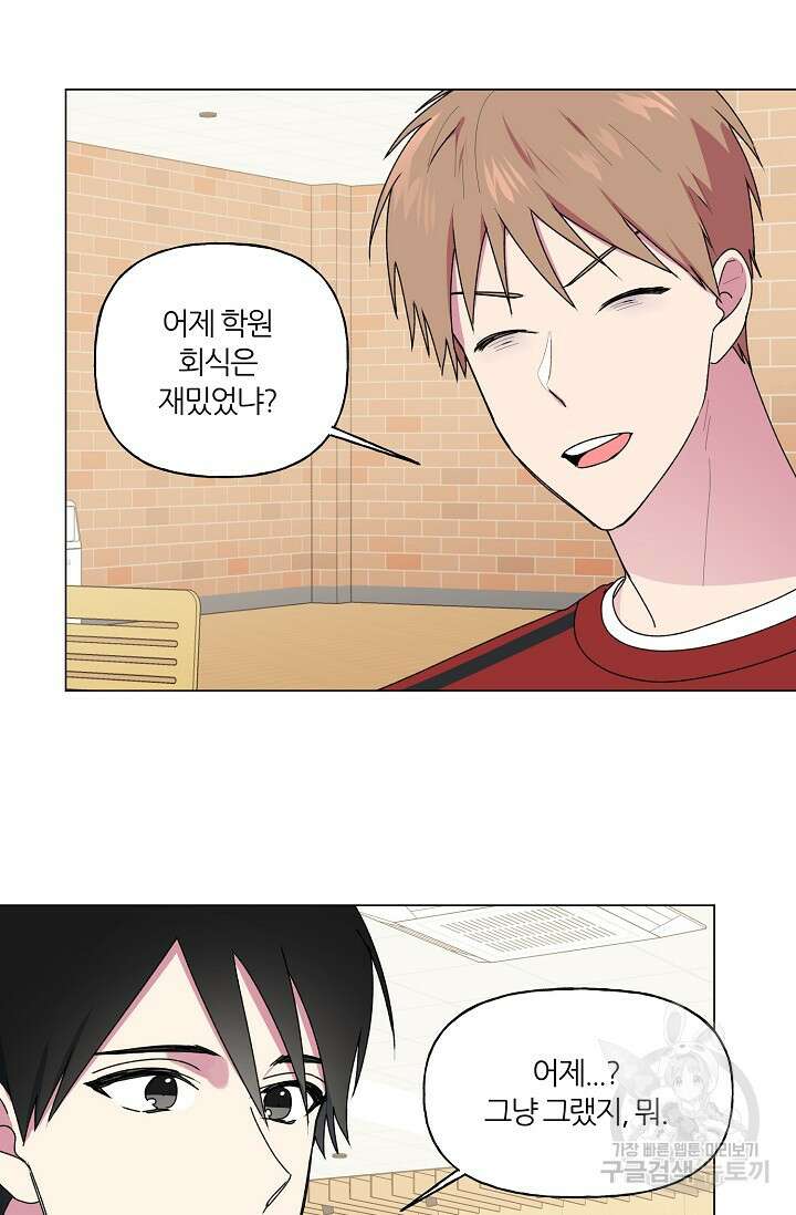 꾸준히 정다운 36화 14