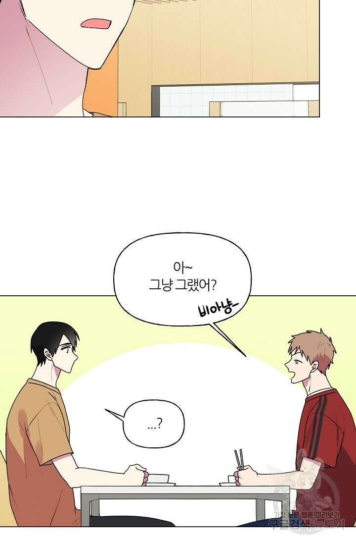 꾸준히 정다운 36화 15
