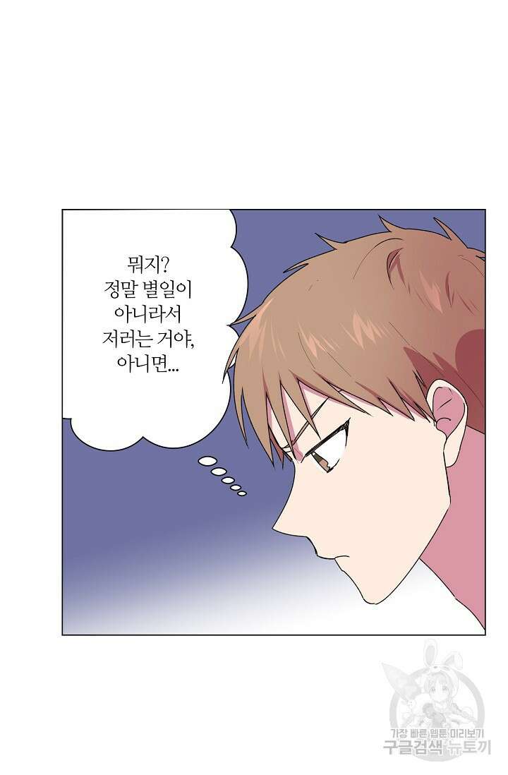 꾸준히 정다운 36화 16