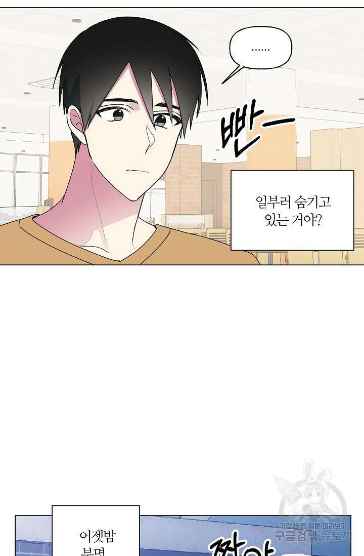 꾸준히 정다운 36화 17