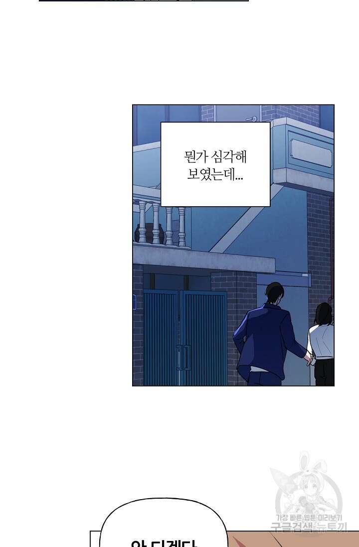 꾸준히 정다운 36화 19