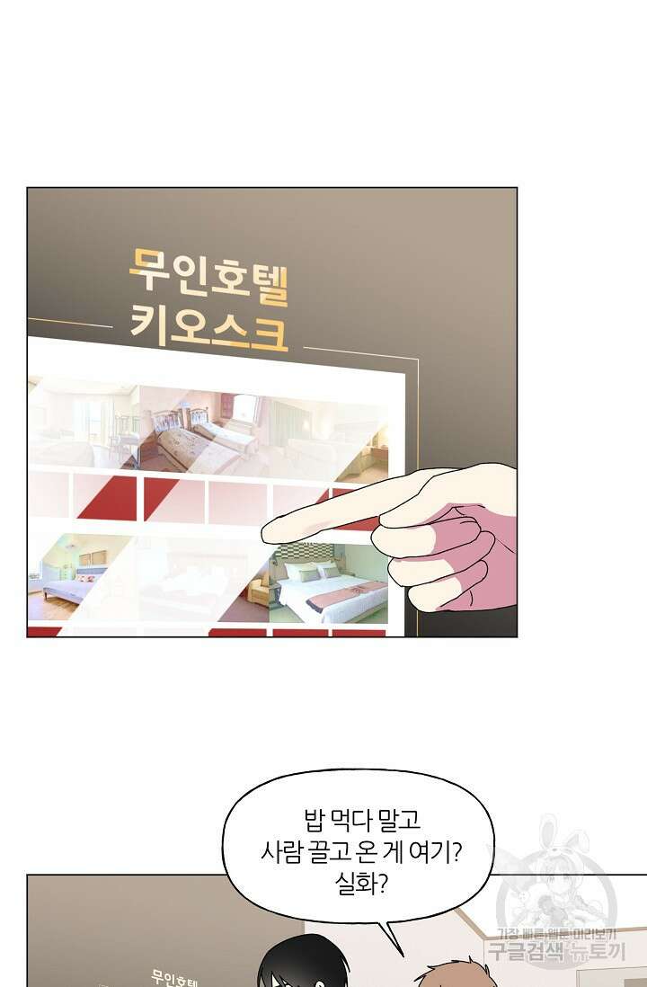 꾸준히 정다운 36화 22