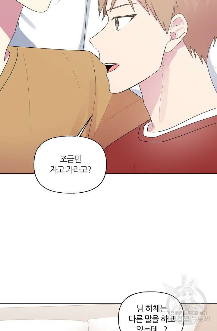 꾸준히 정다운 36화 25