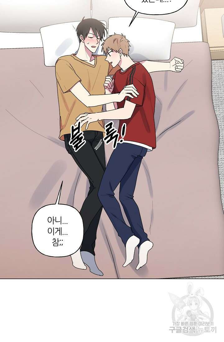 꾸준히 정다운 36화 26