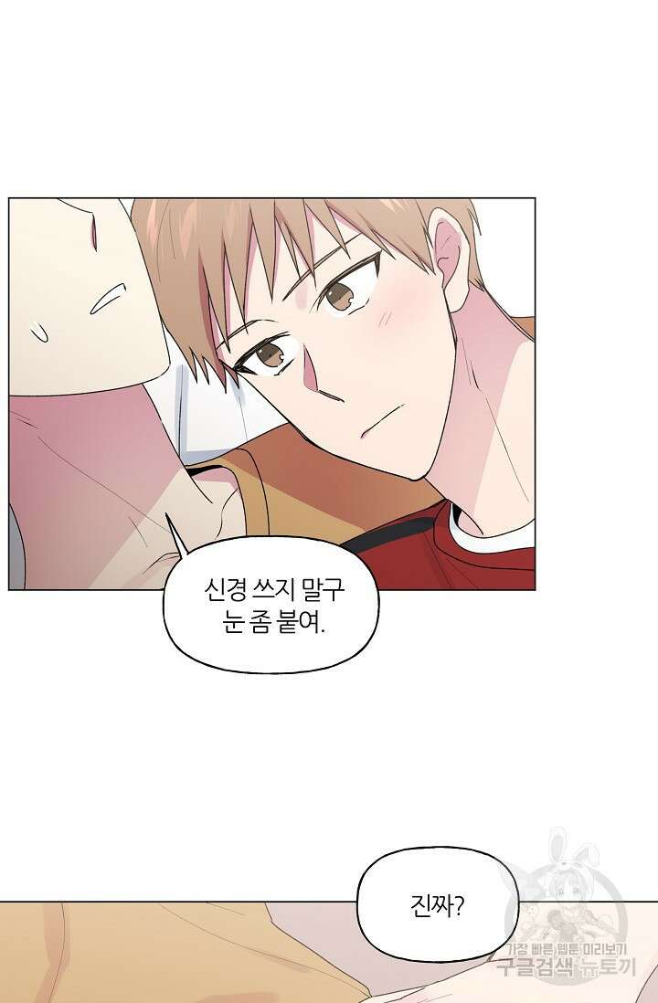 꾸준히 정다운 36화 27