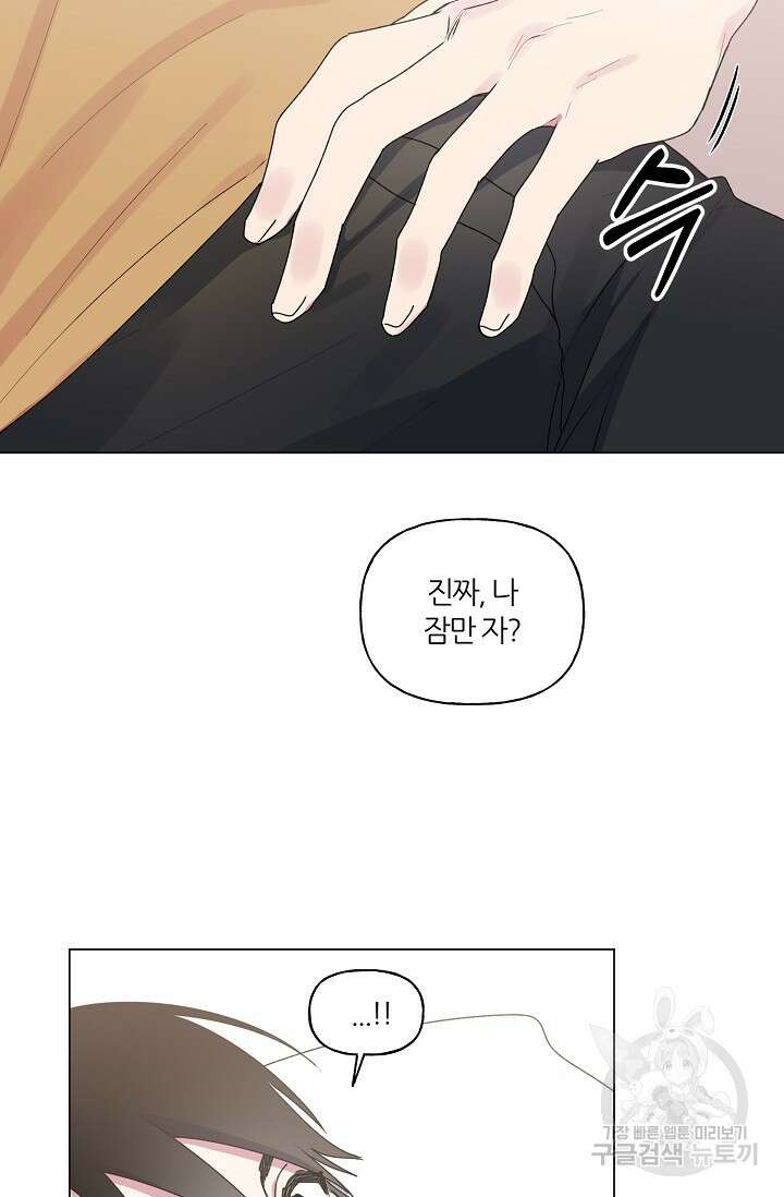 꾸준히 정다운 36화 28