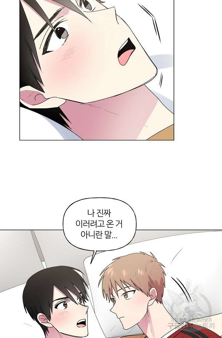꾸준히 정다운 36화 29