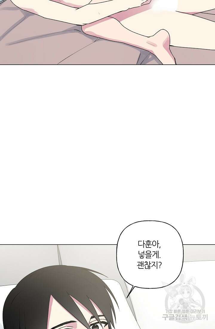 꾸준히 정다운 36화 38