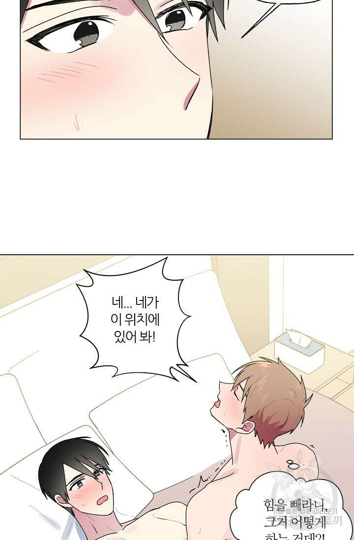 꾸준히 정다운 36화 46