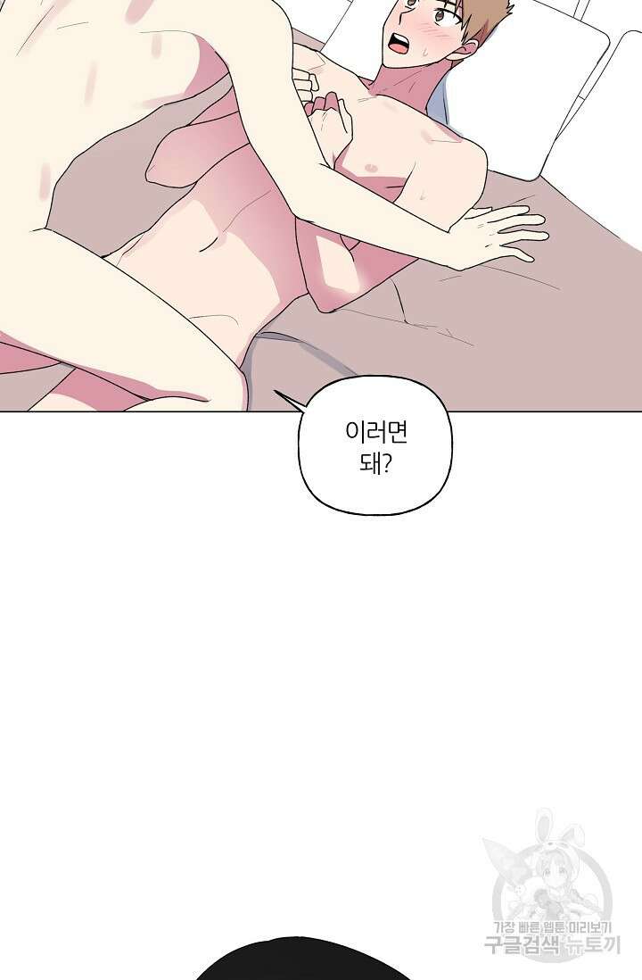 꾸준히 정다운 36화 49