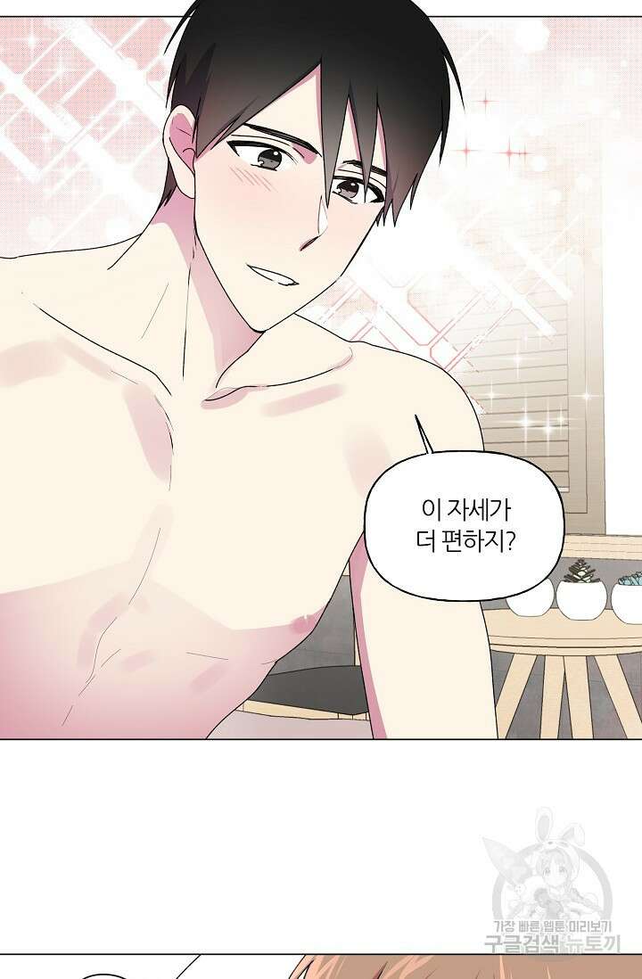 꾸준히 정다운 36화 50