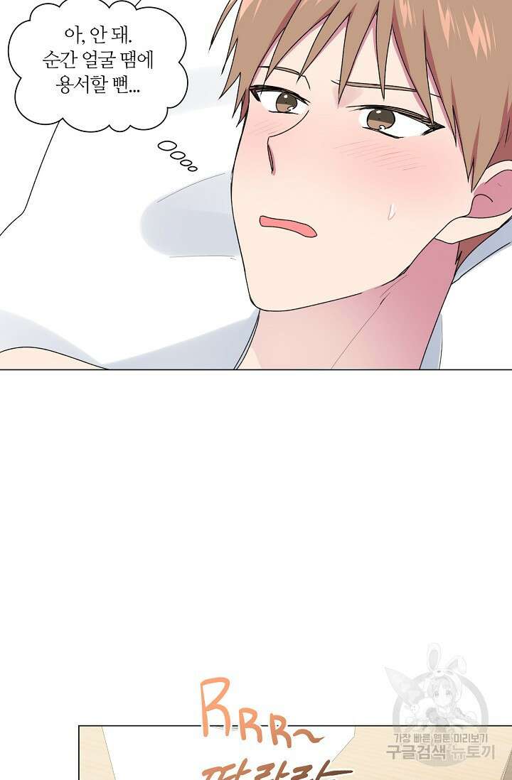 꾸준히 정다운 36화 51