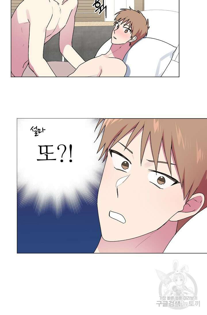 꾸준히 정다운 36화 53