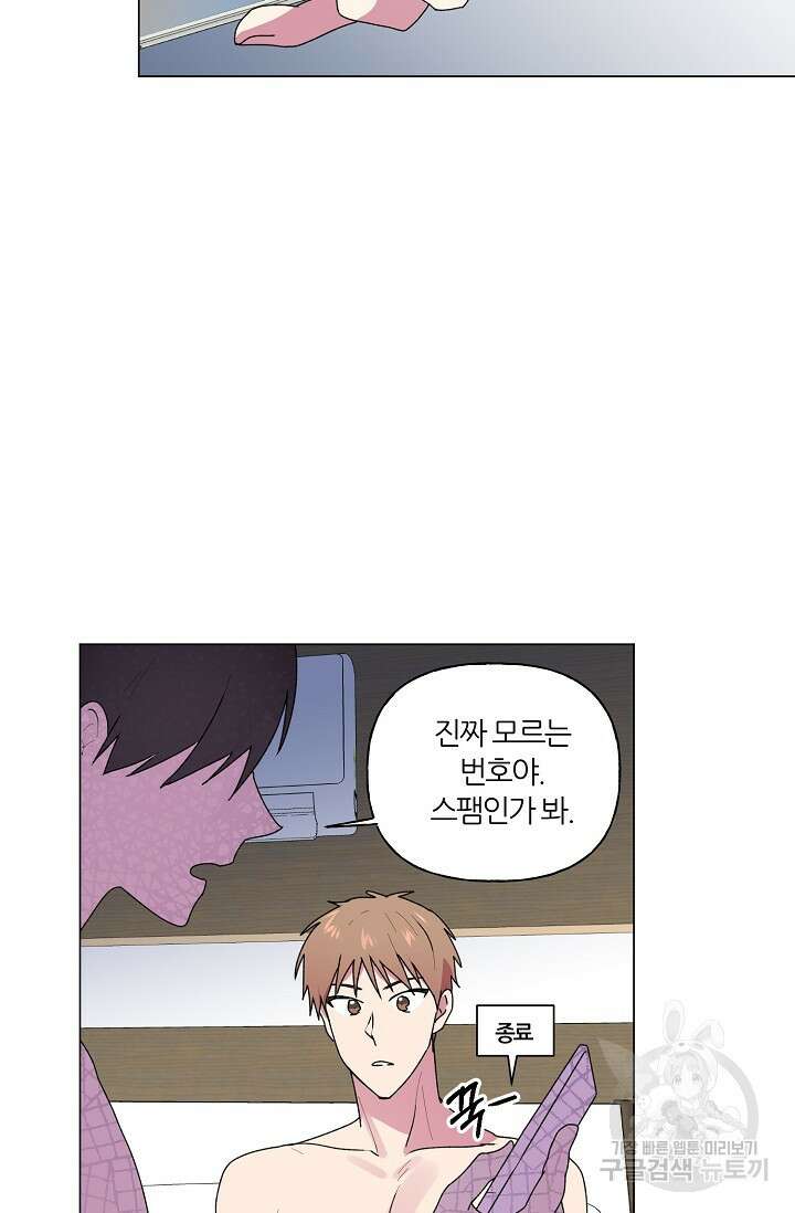 꾸준히 정다운 36화 55