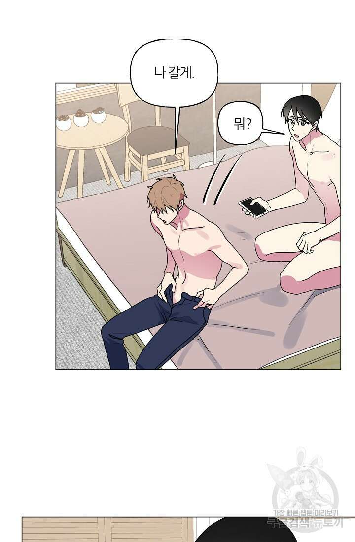 꾸준히 정다운 36화 57