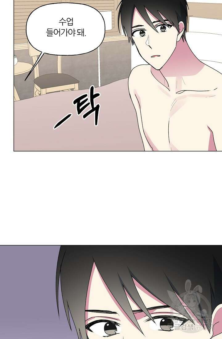 꾸준히 정다운 36화 58