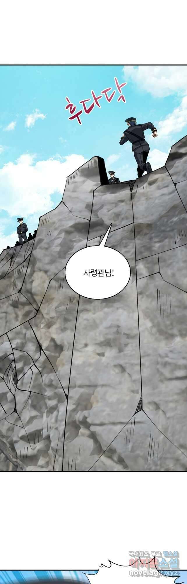 흙수저, 시스템에게 선택받다 228화 2