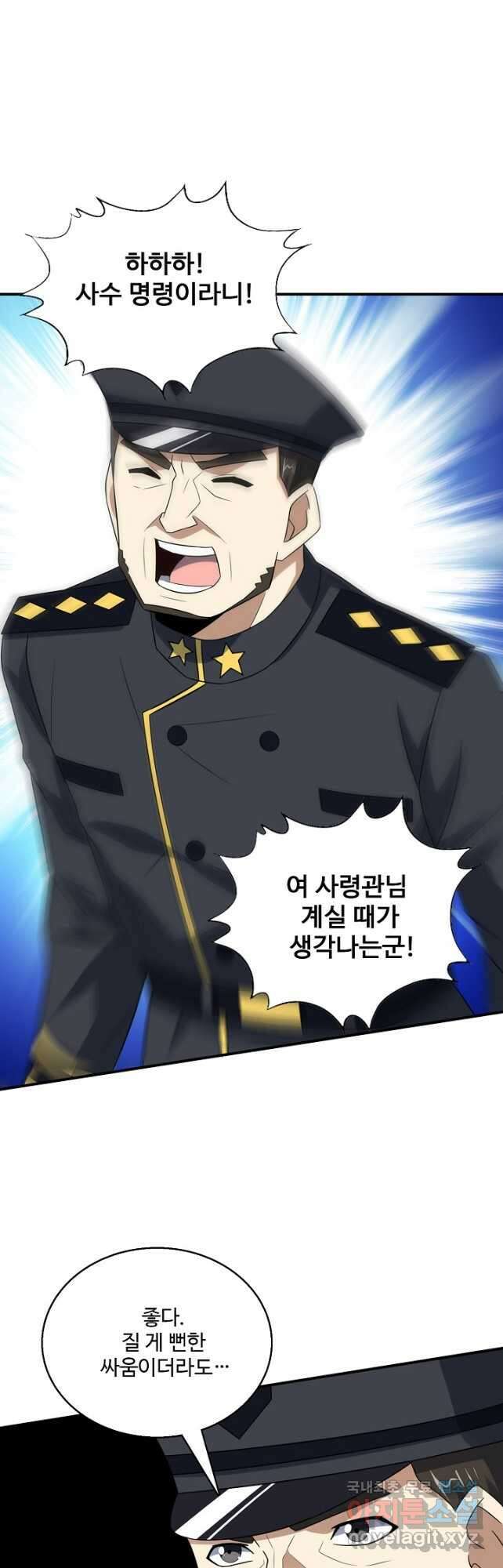 흙수저, 시스템에게 선택받다 228화 5