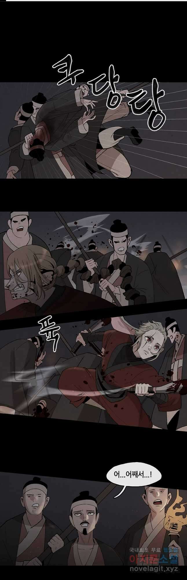 고란 28화 1