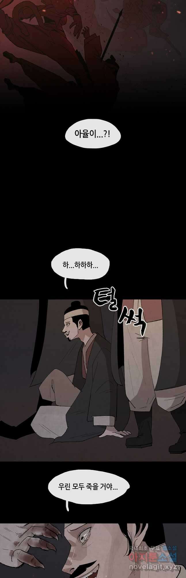 고란 28화 3