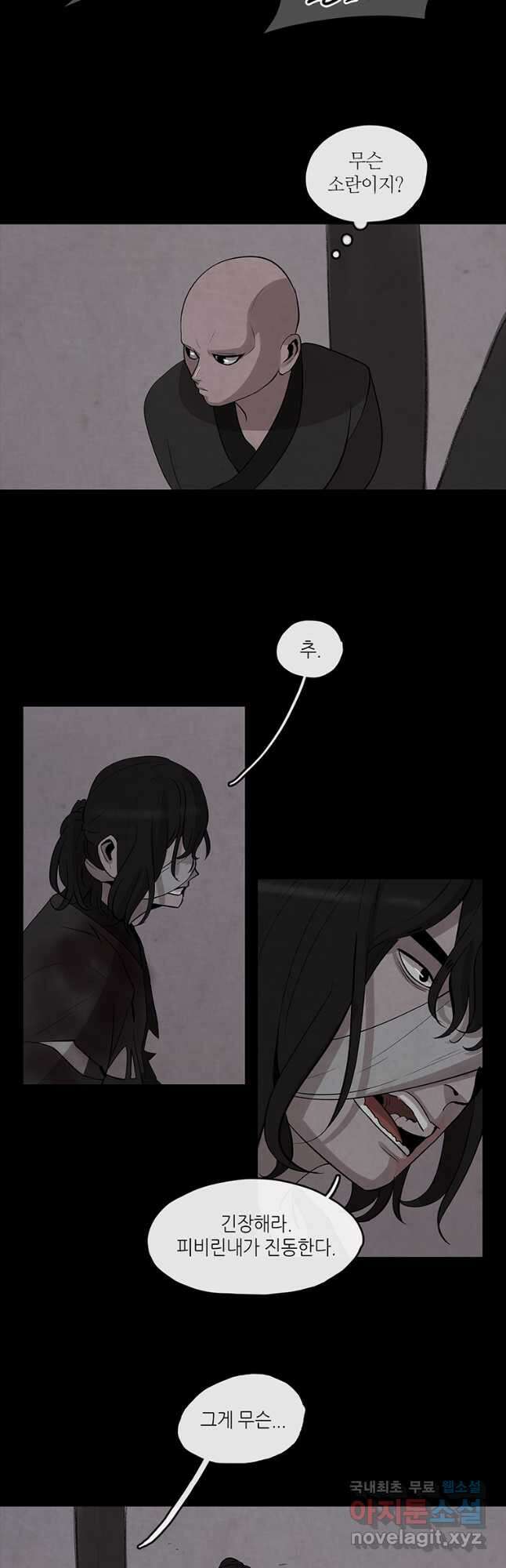 고란 28화 5