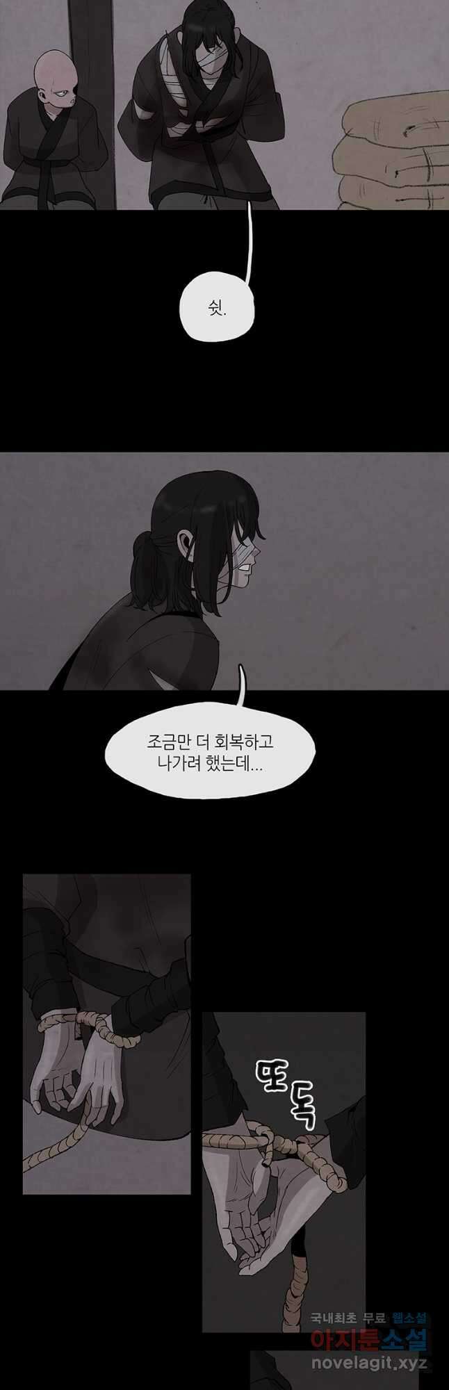 고란 28화 6