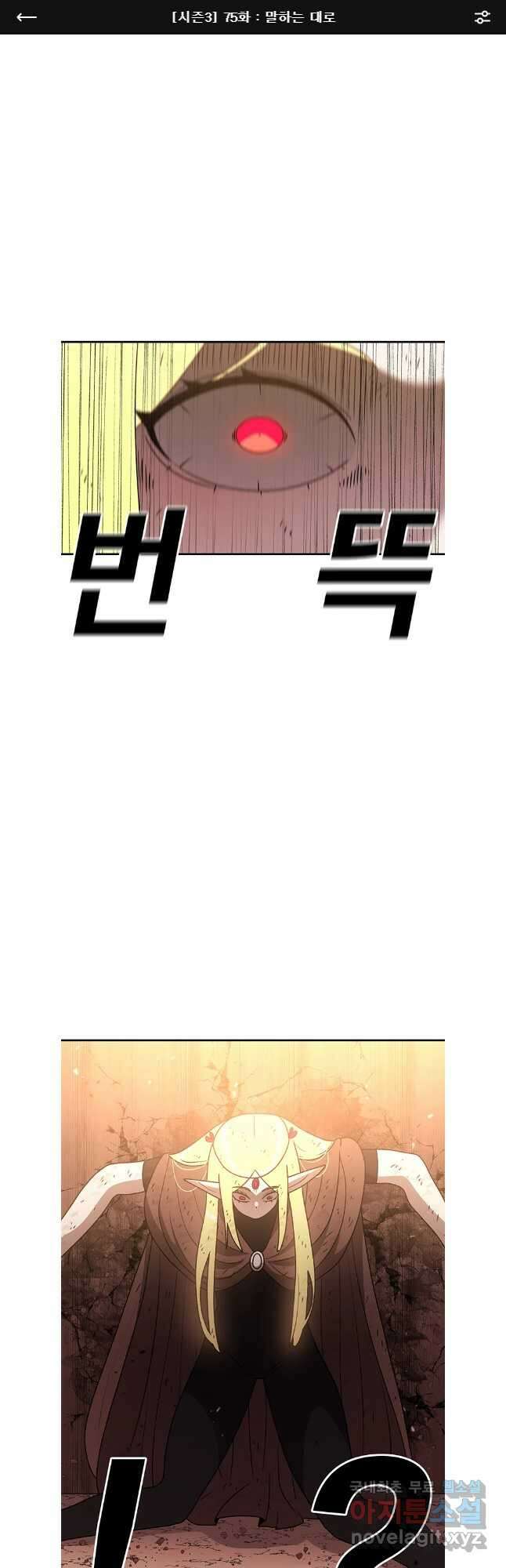 시간이 머문 집 시즌3 75화 1