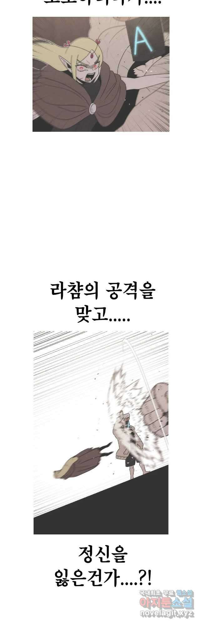 시간이 머문 집 시즌3 75화 3