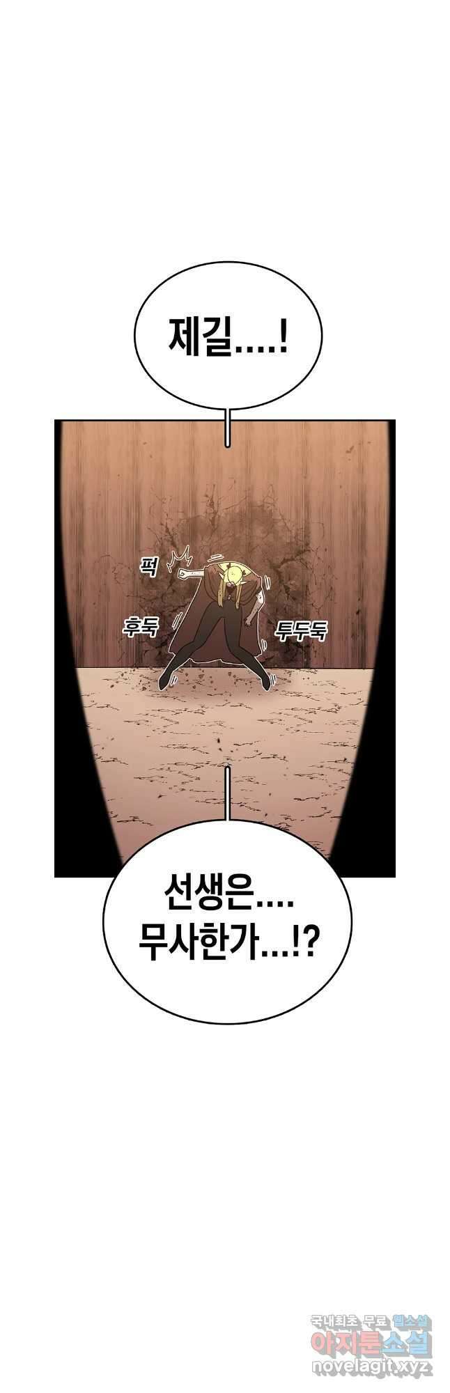 시간이 머문 집 시즌3 75화 4