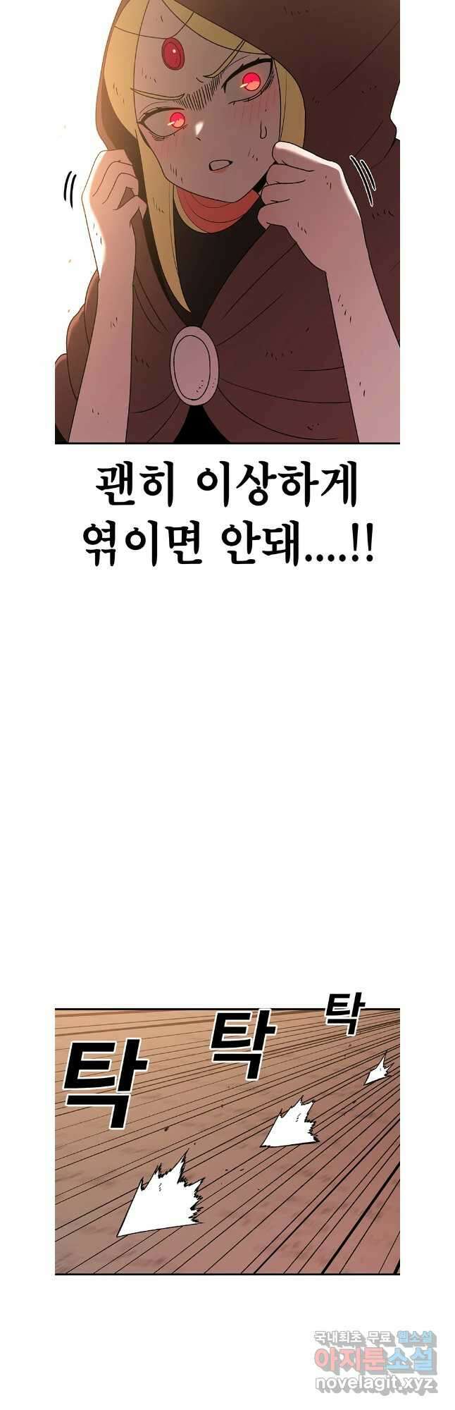 시간이 머문 집 시즌3 75화 7