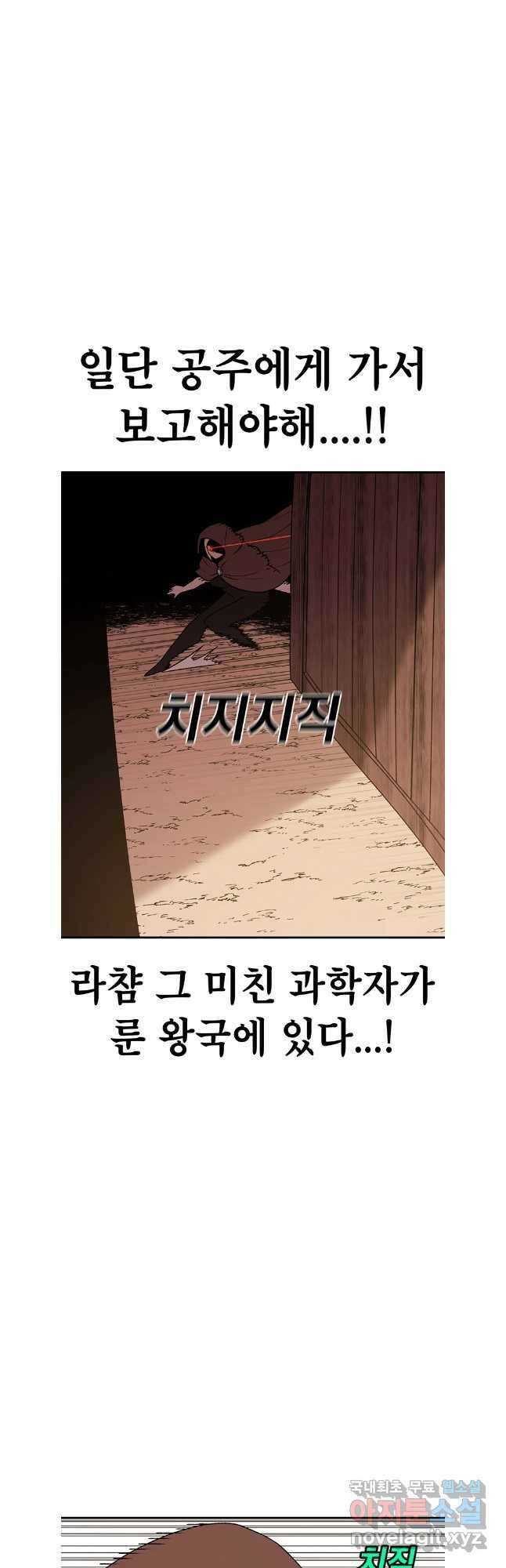 시간이 머문 집 시즌3 75화 8